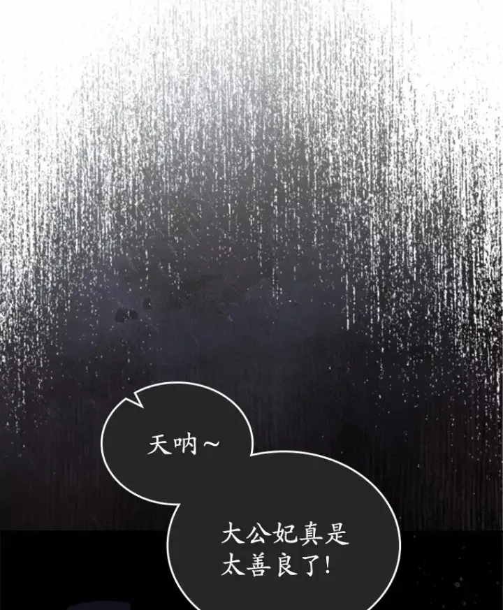 《抢走女主的初恋》2.正面冲突图33