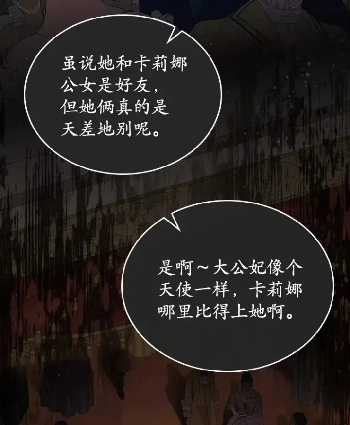 《抢走女主的初恋》2.正面冲突图35