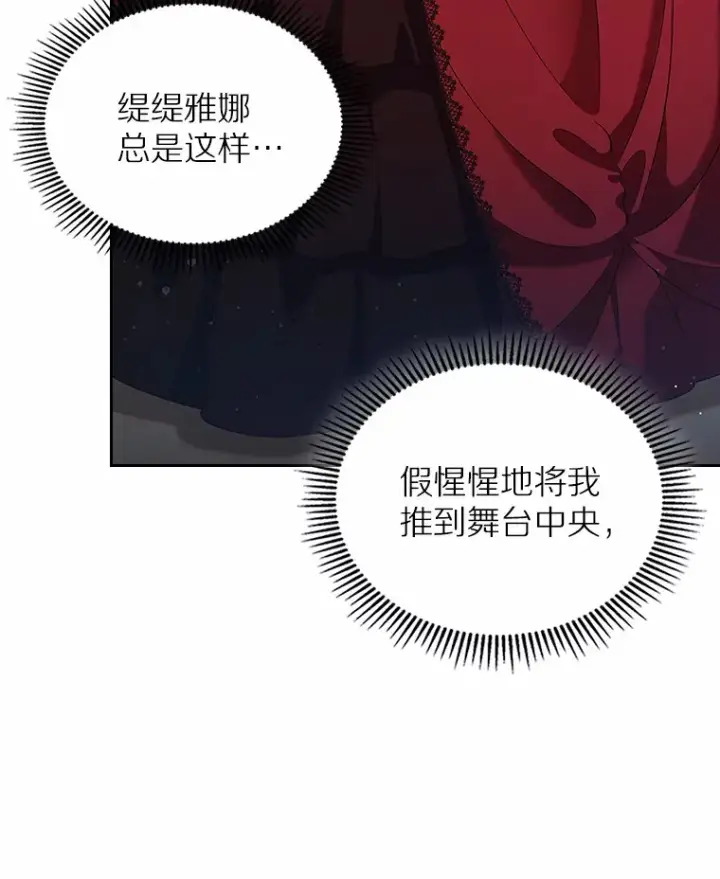 《抢走女主的初恋》2.正面冲突图39
