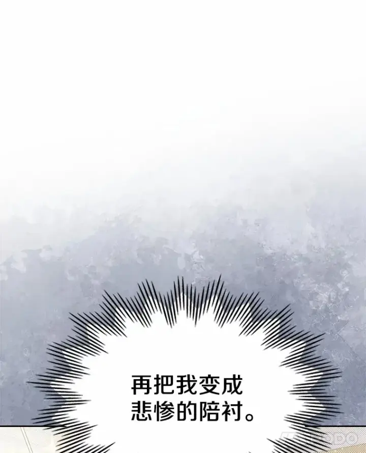 《抢走女主的初恋》2.正面冲突图40
