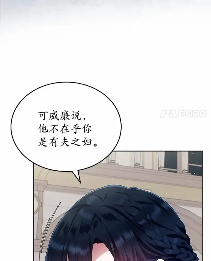 《抢走女主的初恋》2.正面冲突图43