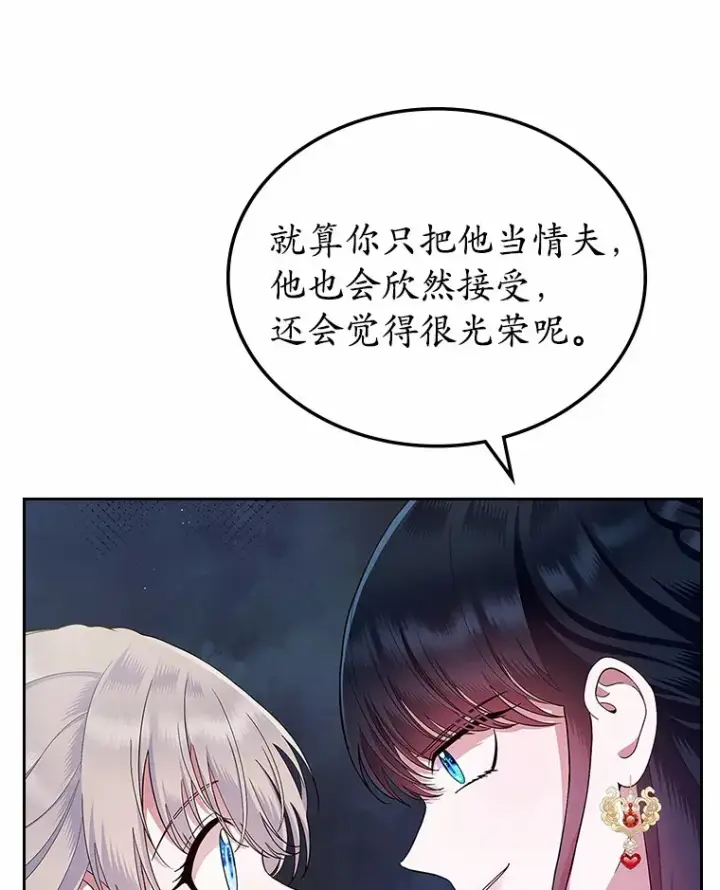 《抢走女主的初恋》2.正面冲突图45