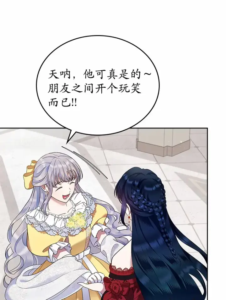《抢走女主的初恋》2.正面冲突图47