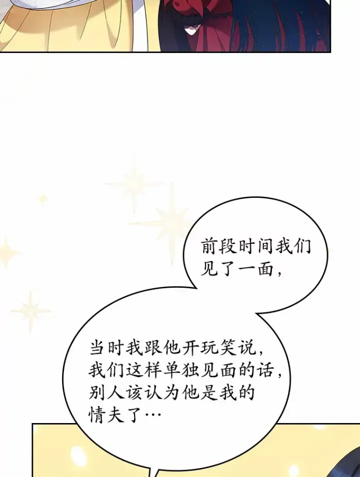《抢走女主的初恋》2.正面冲突图48