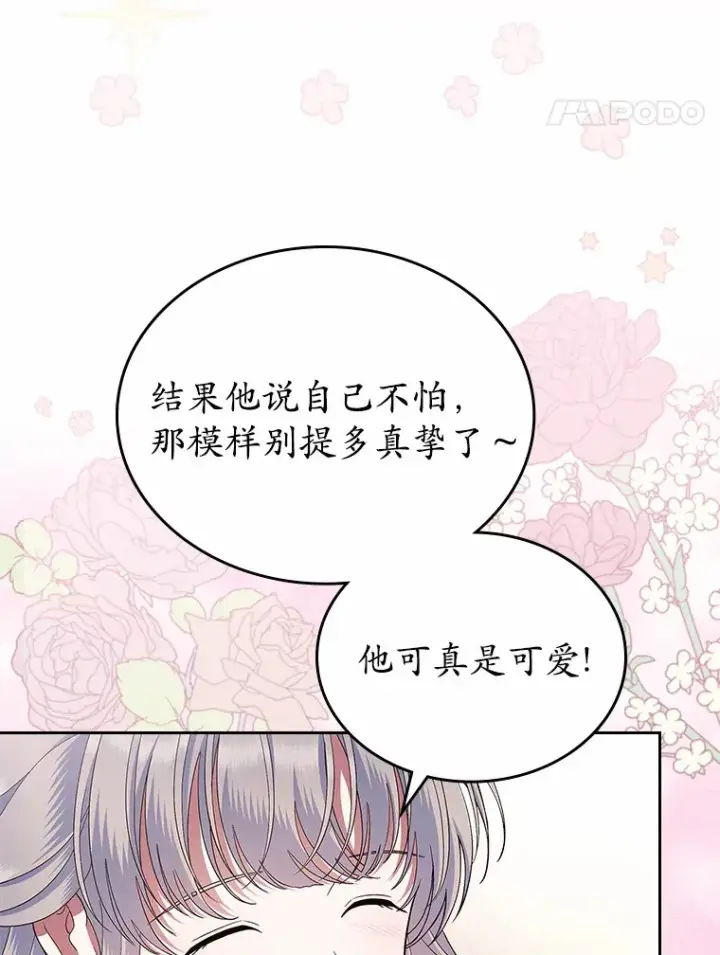 《抢走女主的初恋》2.正面冲突图50