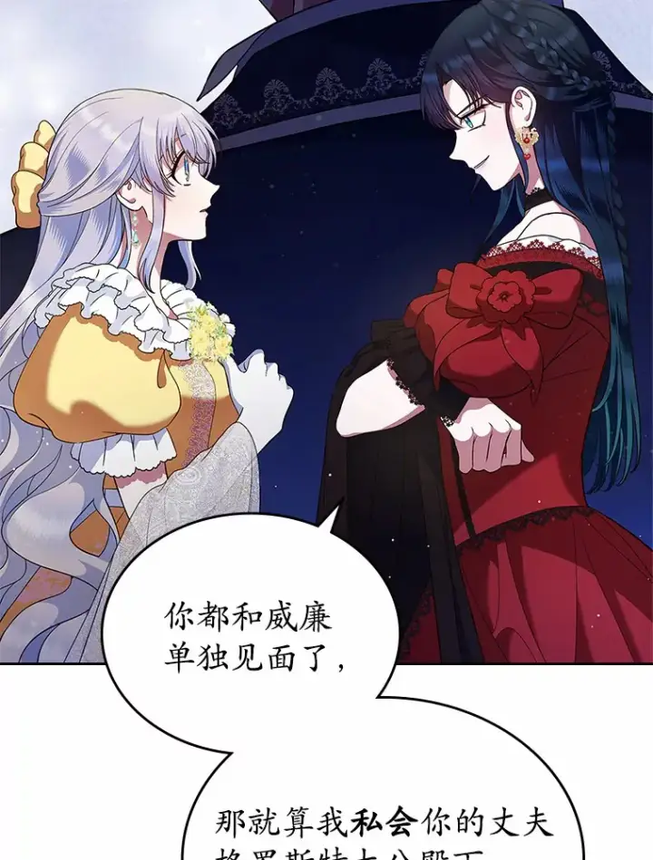 《抢走女主的初恋》2.正面冲突图54