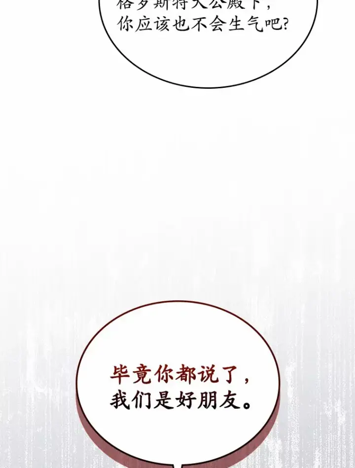 《抢走女主的初恋》2.正面冲突图55
