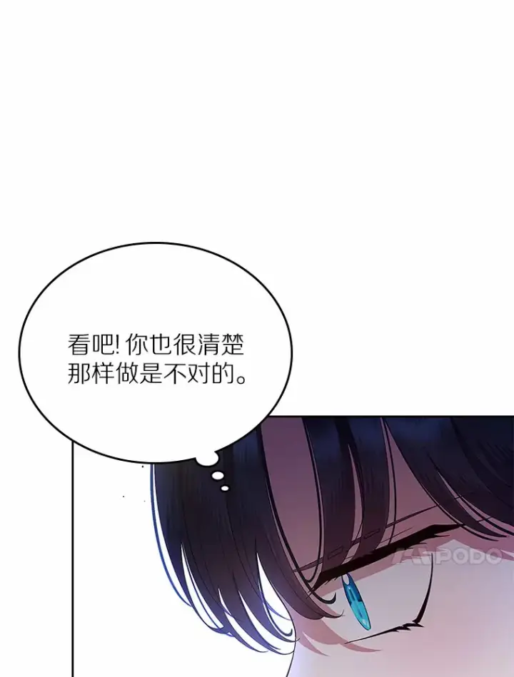 《抢走女主的初恋》2.正面冲突图59