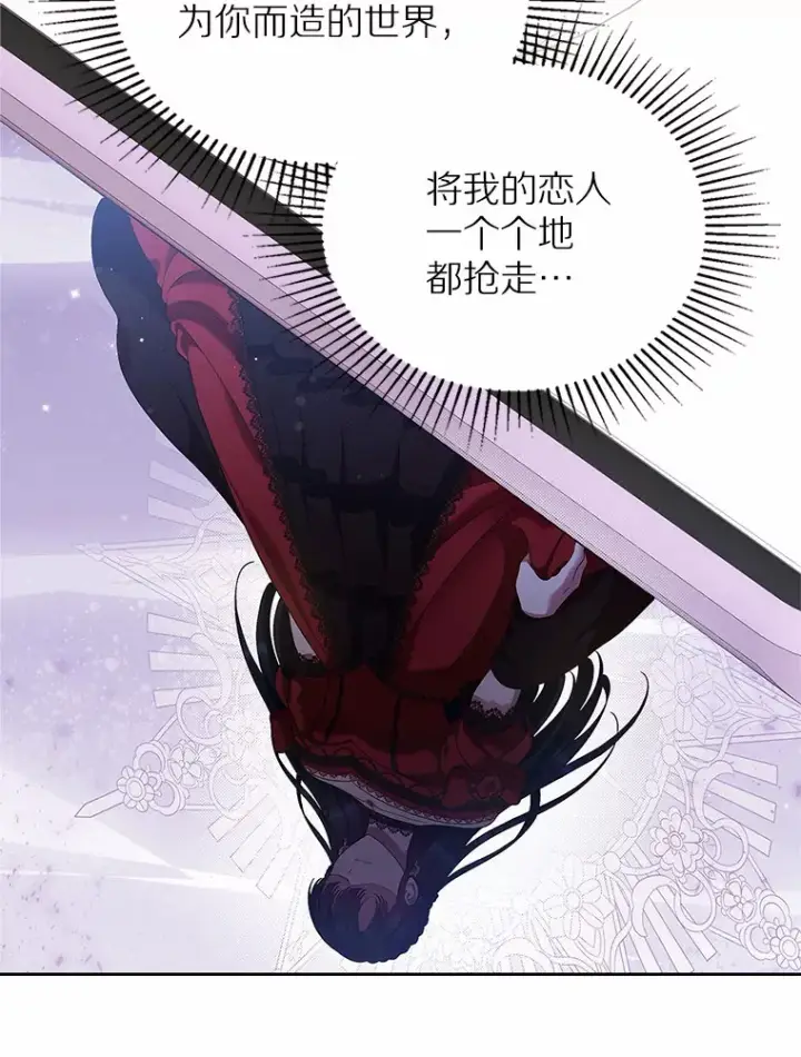 《抢走女主的初恋》2.正面冲突图62