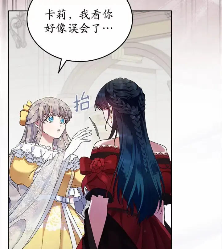 《抢走女主的初恋》2.正面冲突图65