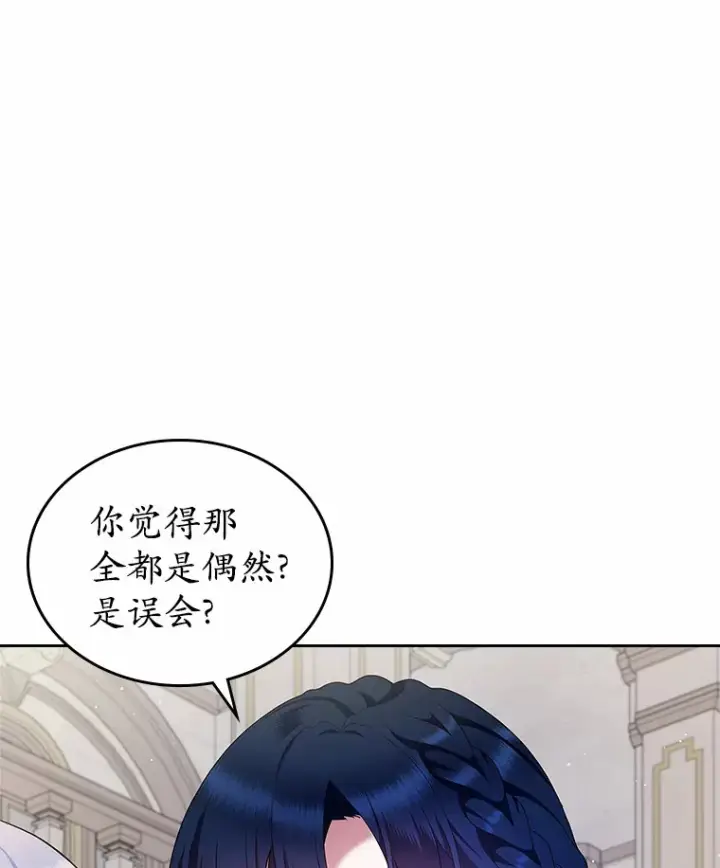 《抢走女主的初恋》2.正面冲突图68