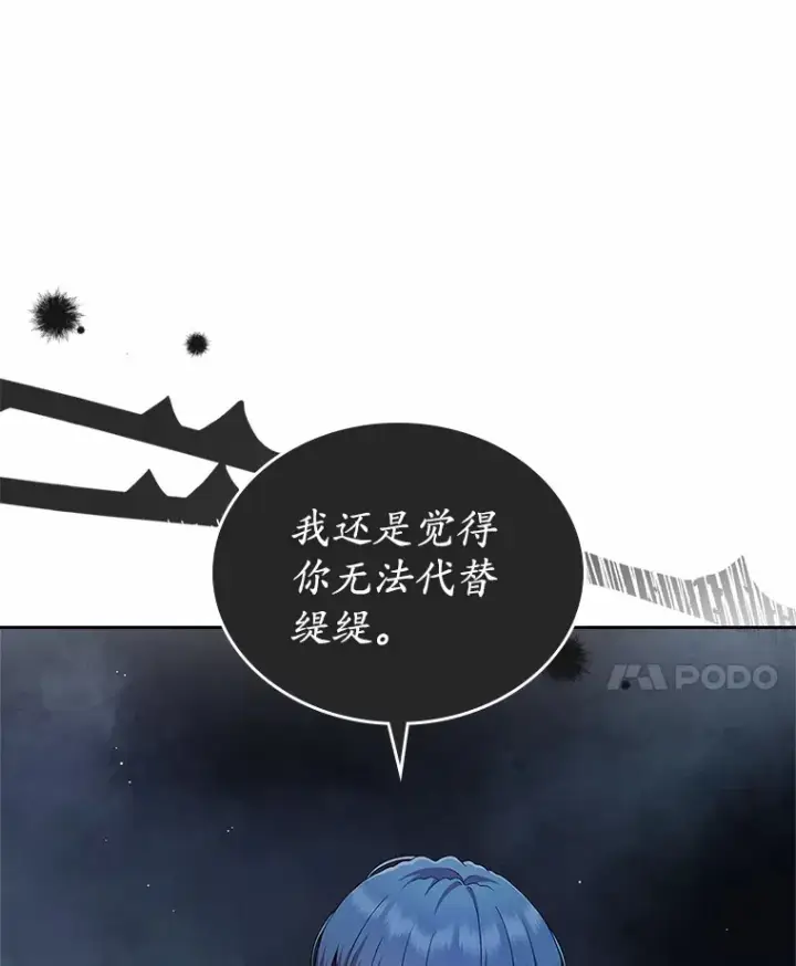 《抢走女主的初恋》2.正面冲突图7