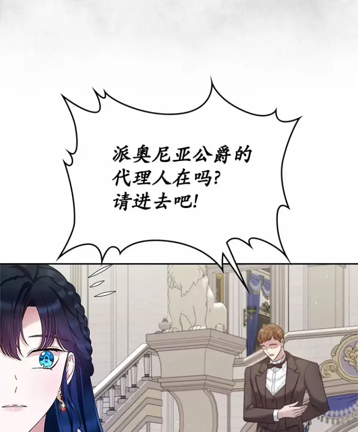 《抢走女主的初恋》2.正面冲突图71