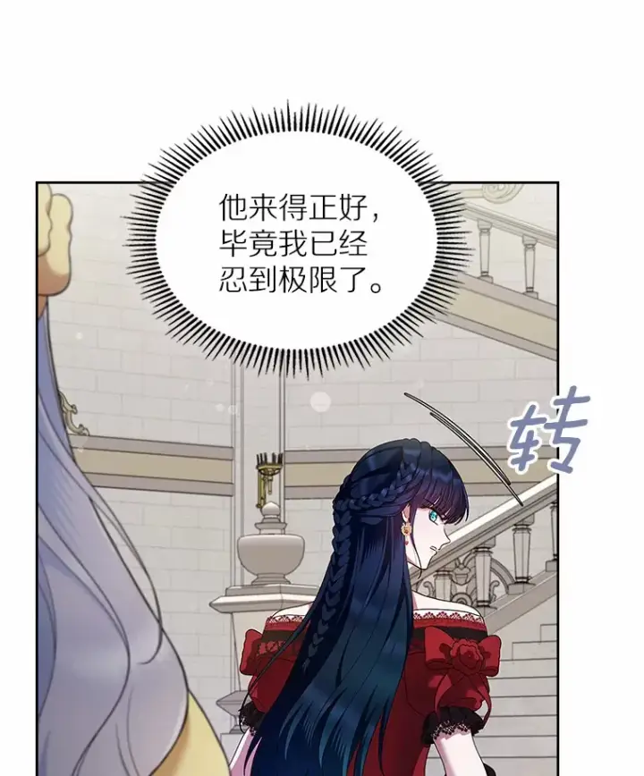《抢走女主的初恋》2.正面冲突图73