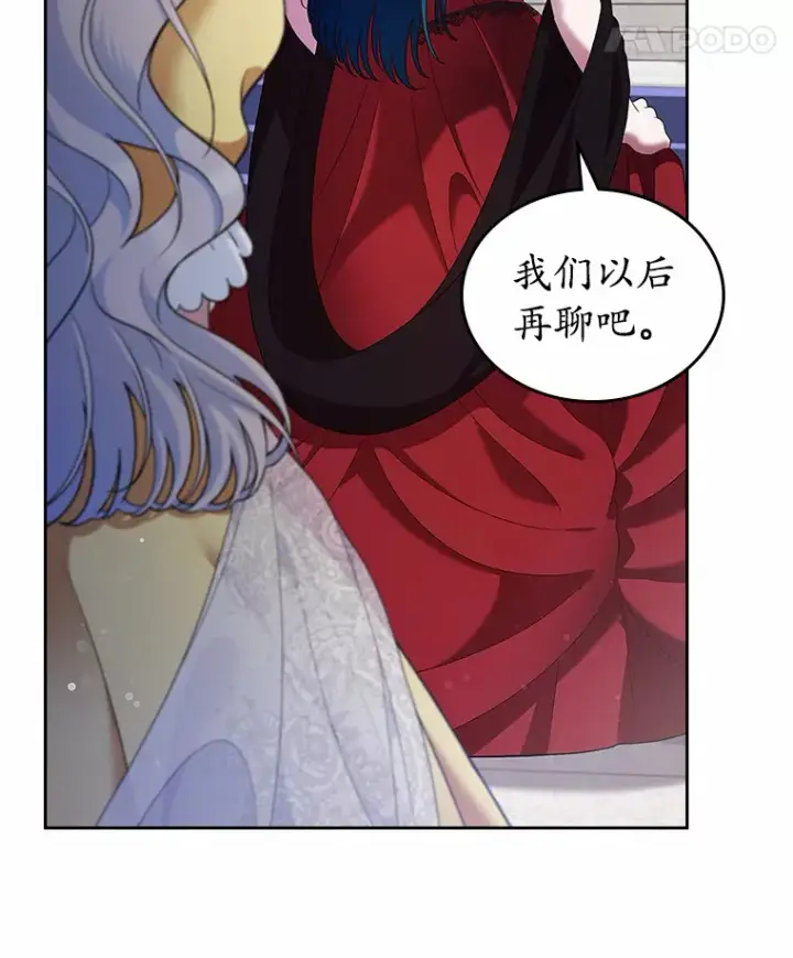 《抢走女主的初恋》2.正面冲突图74