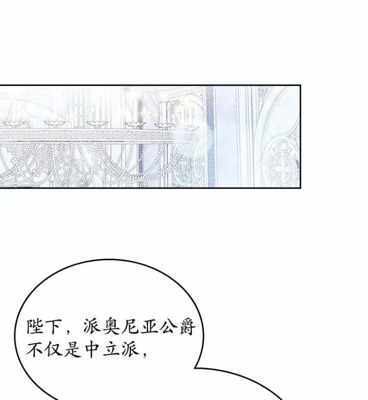《抢走女主的初恋》2.正面冲突图79
