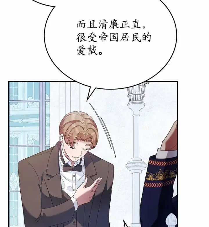 《抢走女主的初恋》2.正面冲突图80