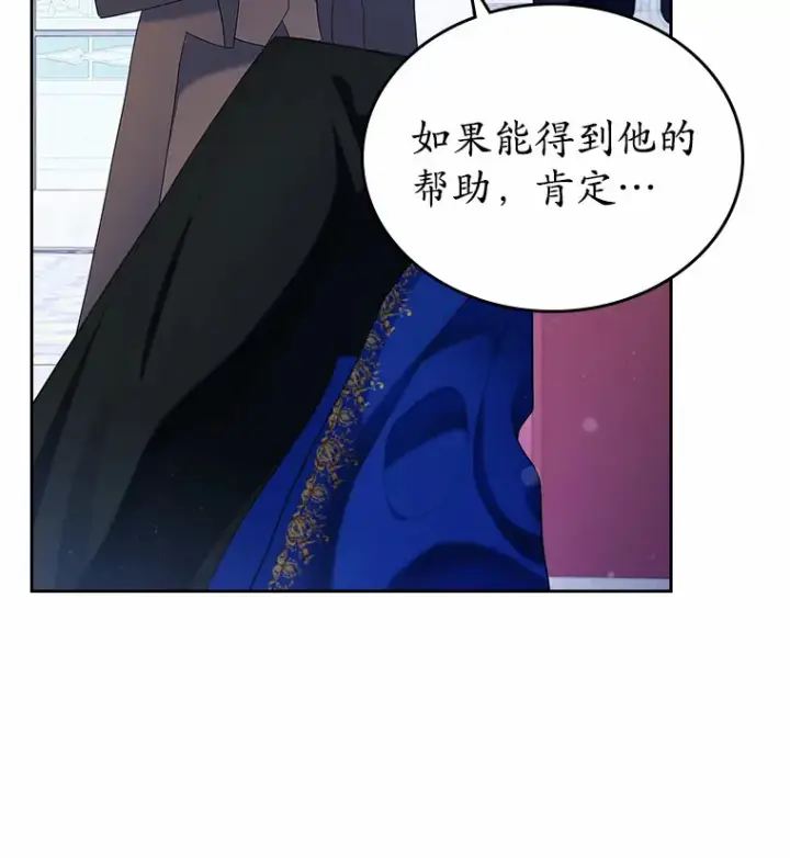 《抢走女主的初恋》2.正面冲突图81
