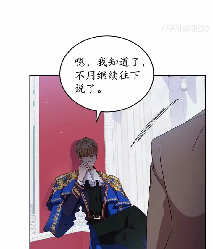 《抢走女主的初恋》2.正面冲突图82