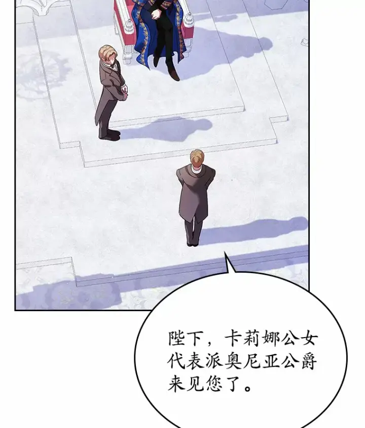 《抢走女主的初恋》2.正面冲突图84