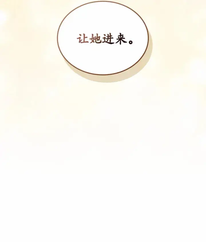 《抢走女主的初恋》2.正面冲突图86