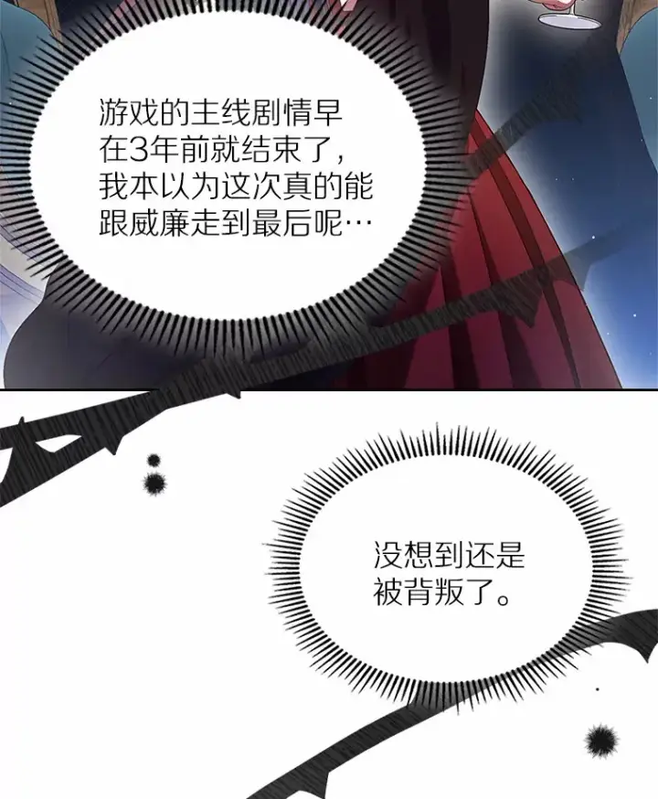 《抢走女主的初恋》2.正面冲突图9