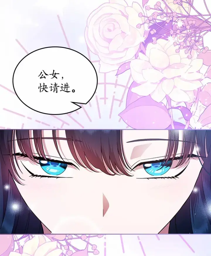 《抢走女主的初恋》2.正面冲突图90
