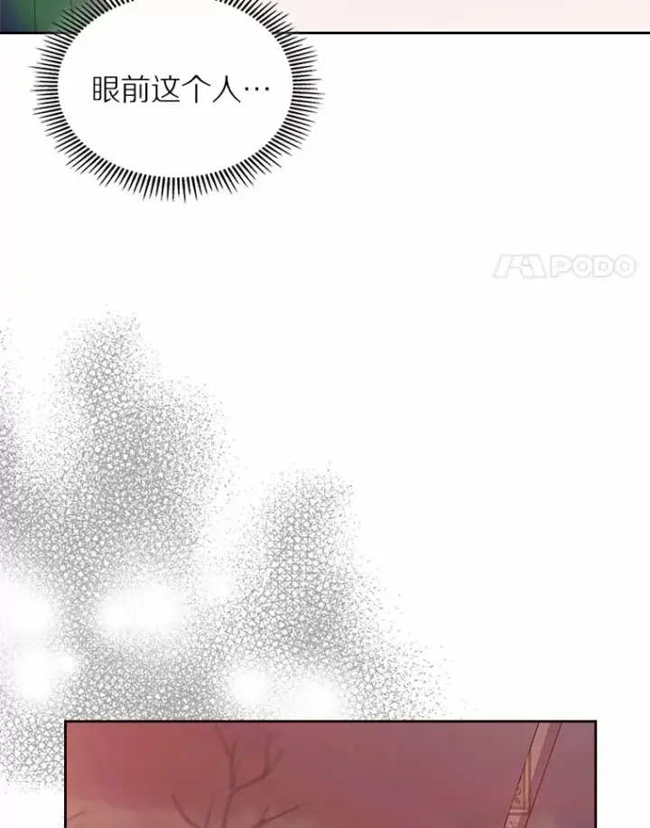 《抢走女主的初恋》2.正面冲突图96
