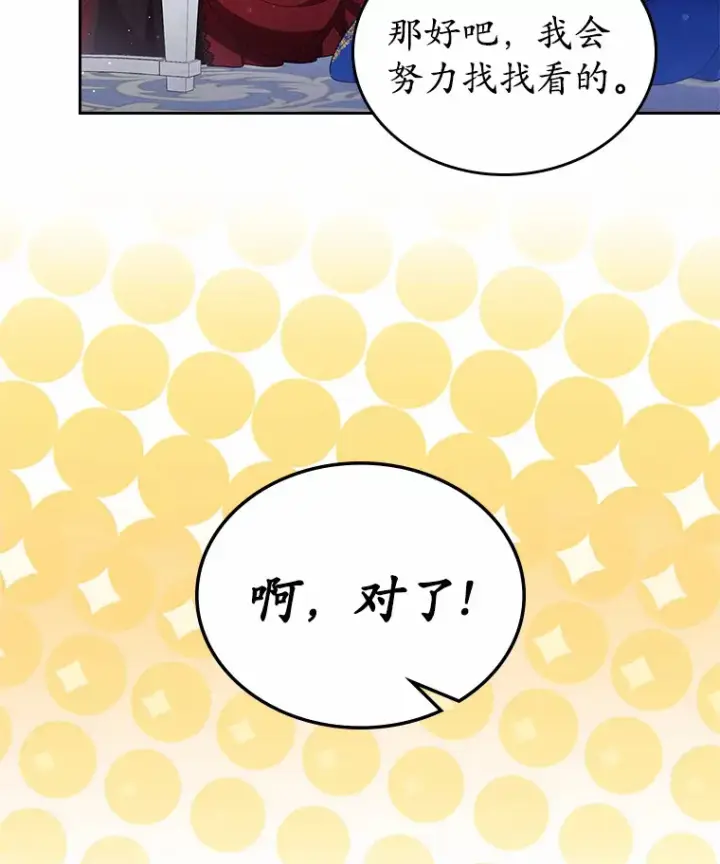 《抢走女主的初恋》3.解围图10
