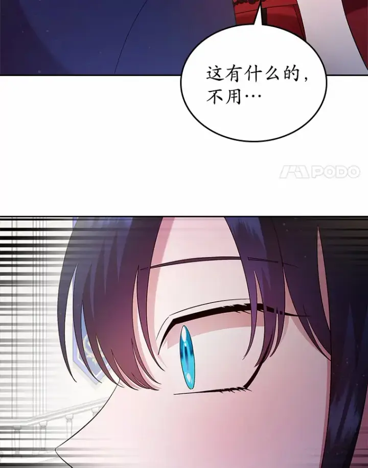 《抢走女主的初恋》3.解围图107