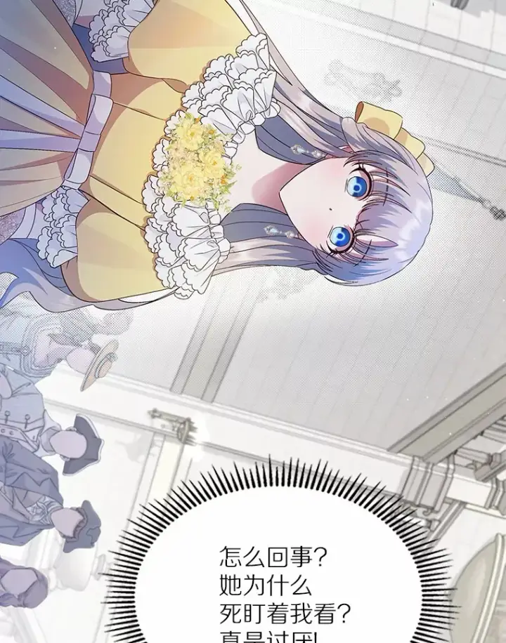 《抢走女主的初恋》3.解围图109