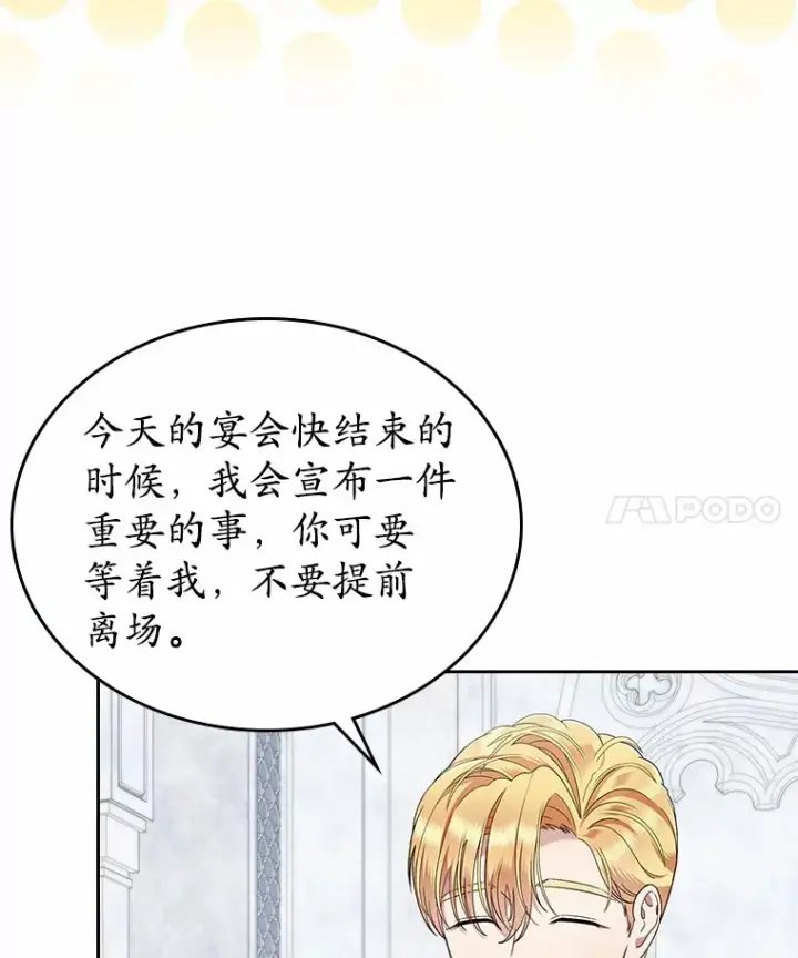 《抢走女主的初恋》3.解围图11