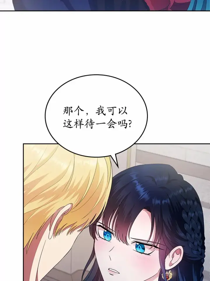 《抢走女主的初恋》3.解围图112