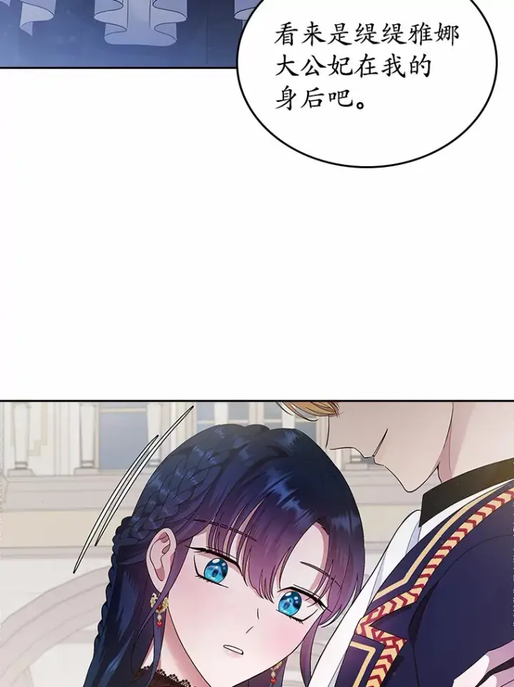 《抢走女主的初恋》3.解围图115