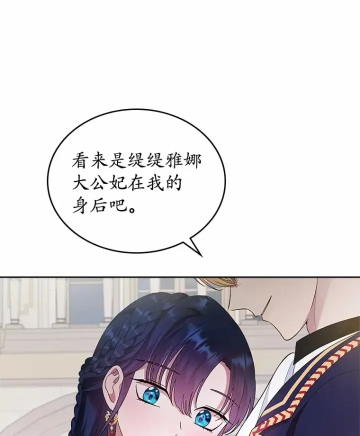 《抢走女主的初恋》3.解围图124