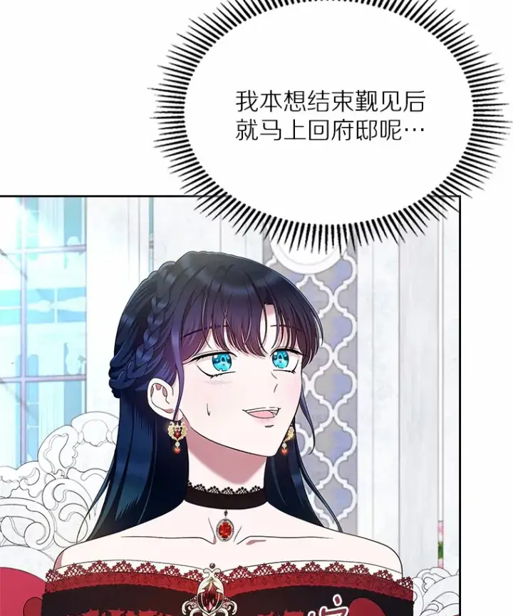 《抢走女主的初恋》3.解围图13