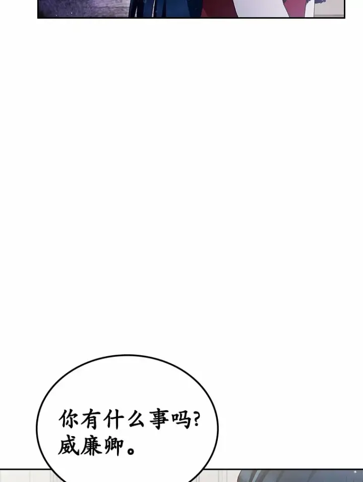 《抢走女主的初恋》3.解围图21