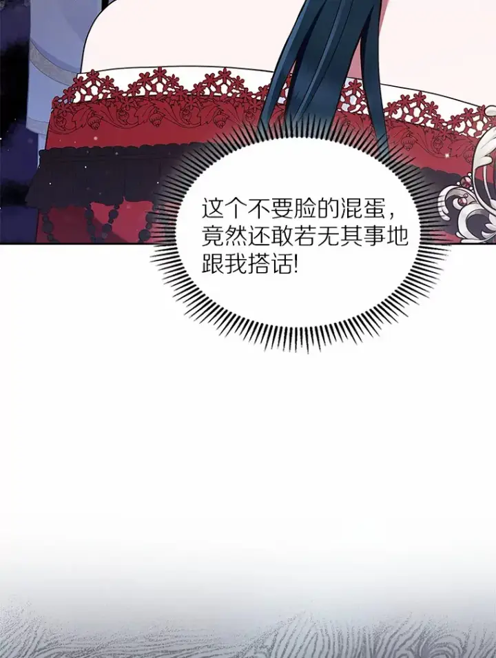 《抢走女主的初恋》3.解围图23