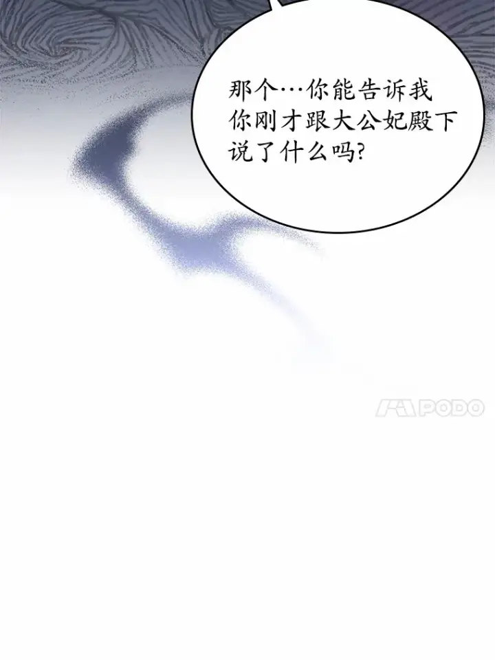 《抢走女主的初恋》3.解围图25