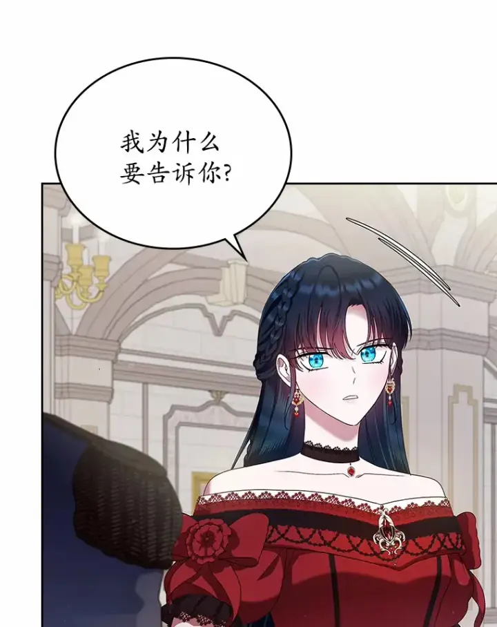 《抢走女主的初恋》3.解围图26