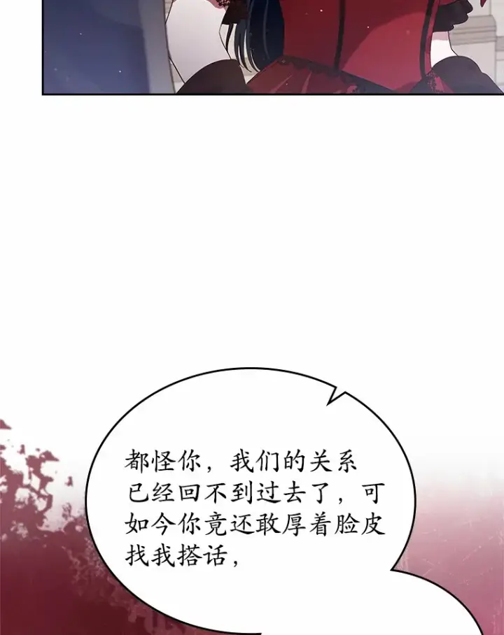 《抢走女主的初恋》3.解围图27