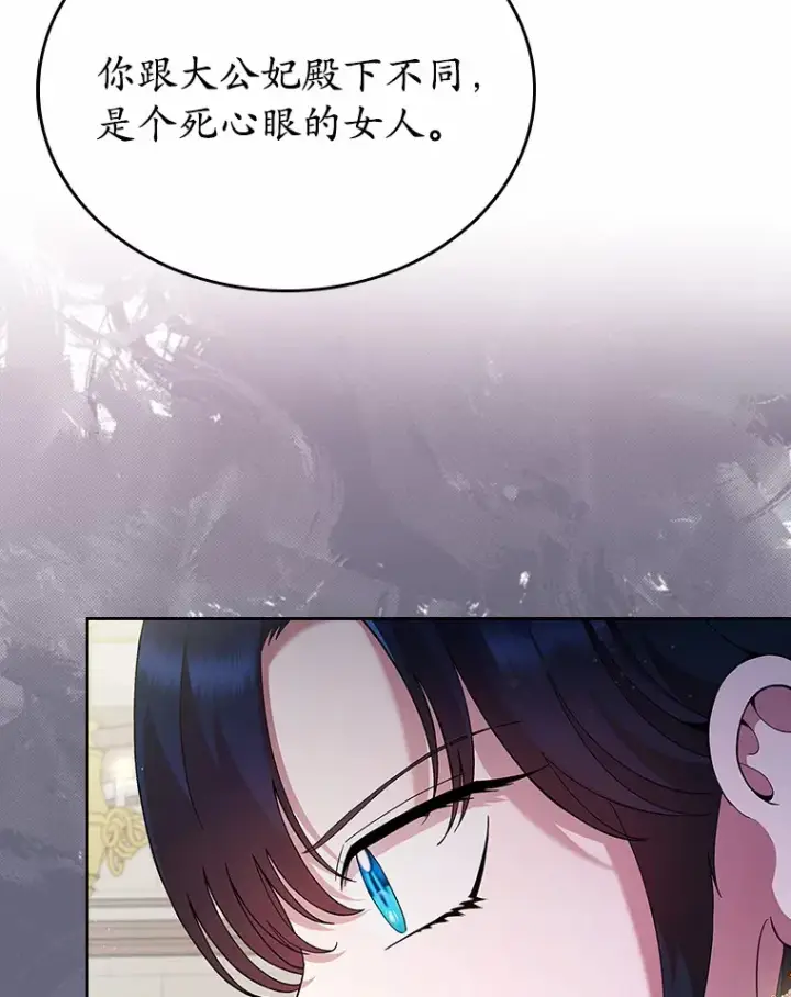 《抢走女主的初恋》3.解围图31