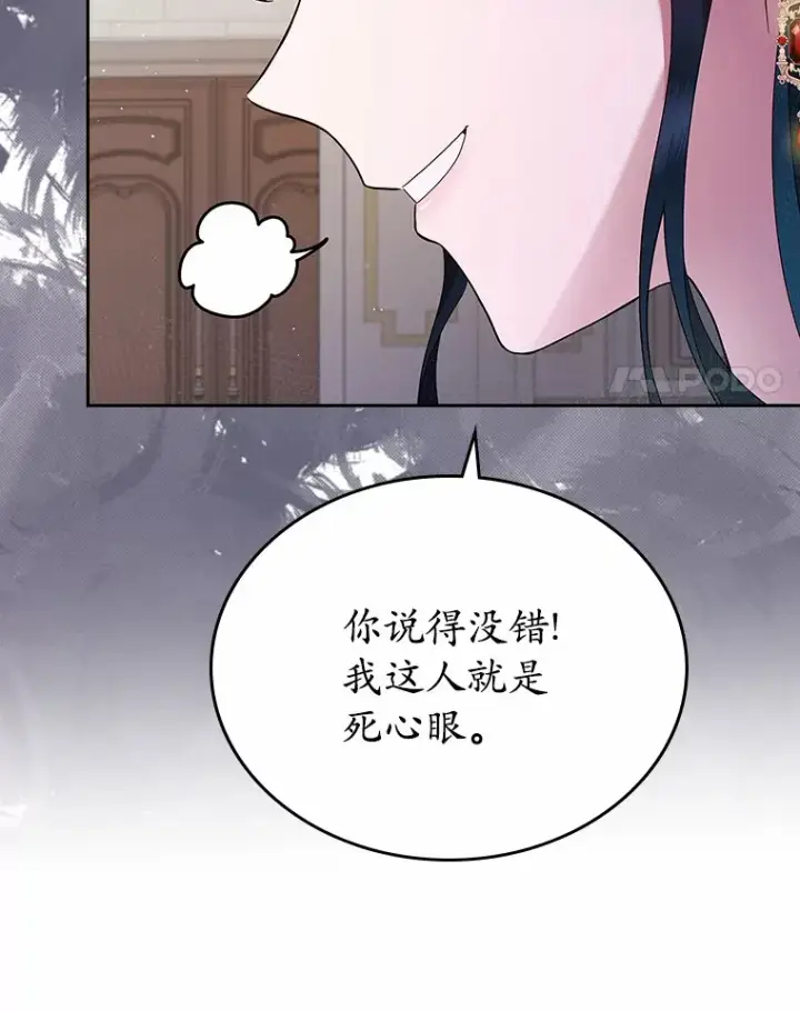 《抢走女主的初恋》3.解围图32