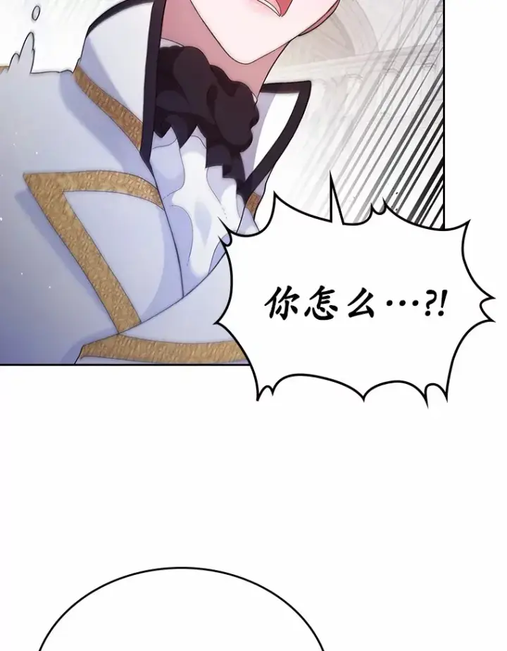 《抢走女主的初恋》3.解围图36