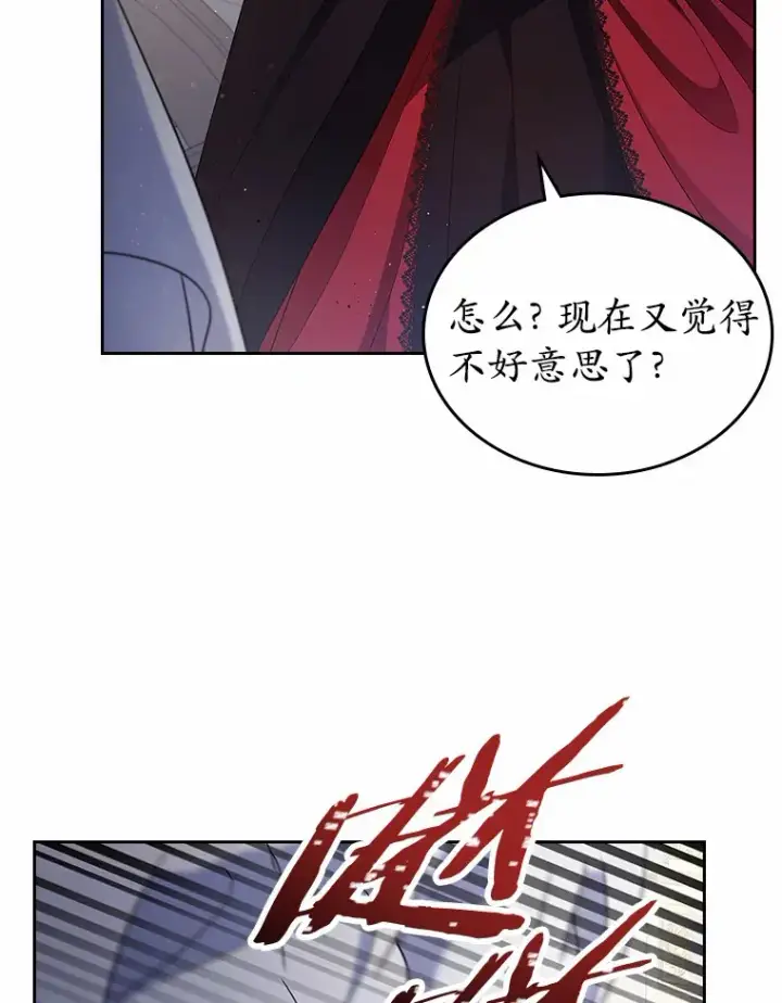 《抢走女主的初恋》3.解围图38