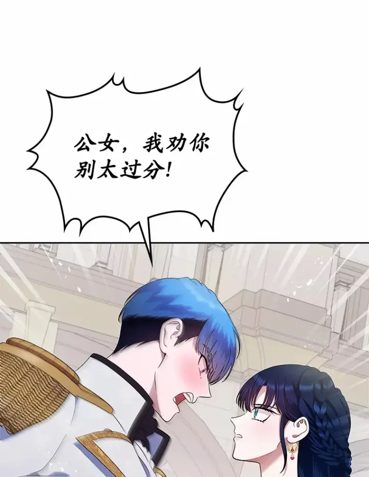 《抢走女主的初恋》3.解围图40