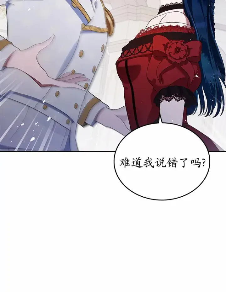 《抢走女主的初恋》3.解围图41