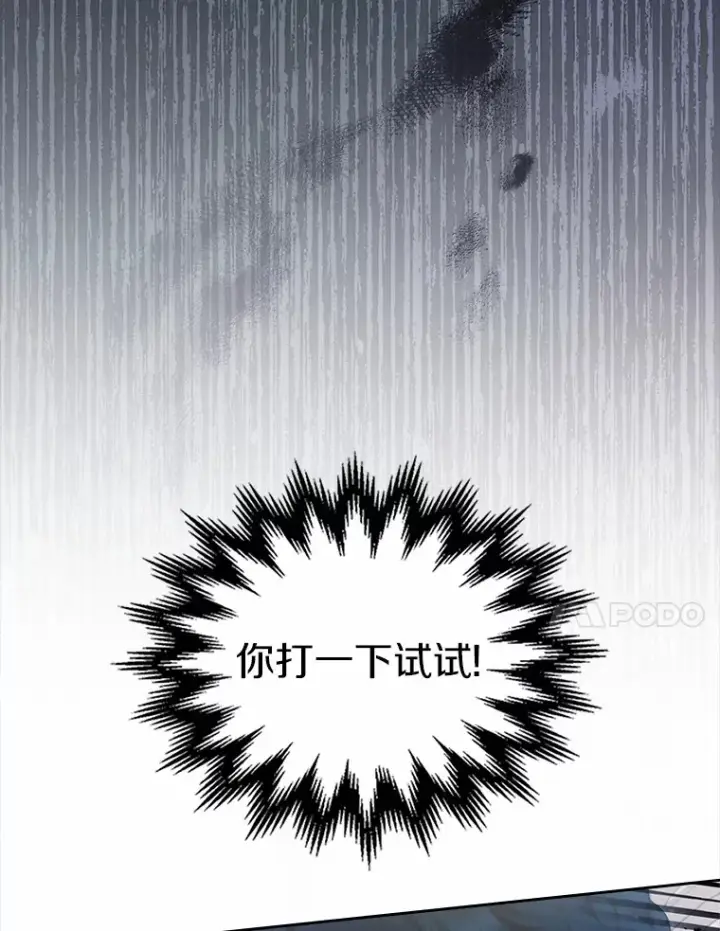 《抢走女主的初恋》3.解围图45