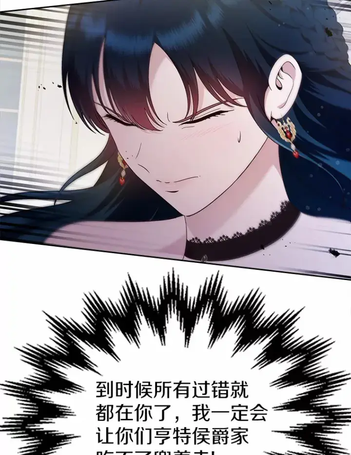《抢走女主的初恋》3.解围图46