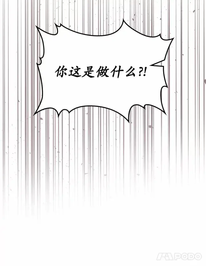 《抢走女主的初恋》3.解围图48
